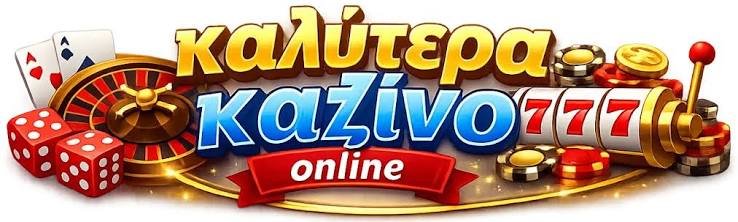 Νέο Διαδικτυακό Καζίνο Οδηγός για Αρχάριους και Experienced Παίκτες